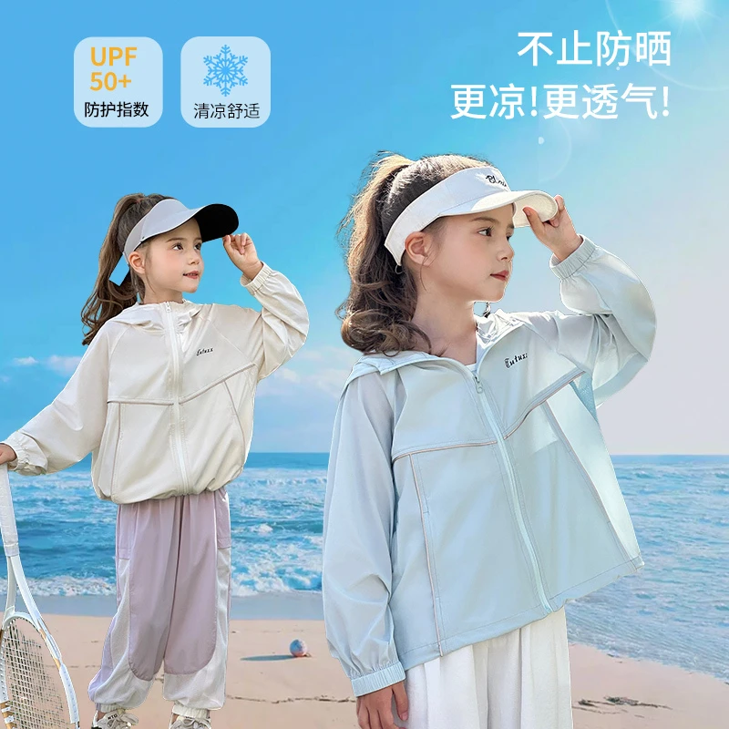 图图小象童装女童防晒衣2025新款夏季薄款凉感儿童防晒服HBXR713