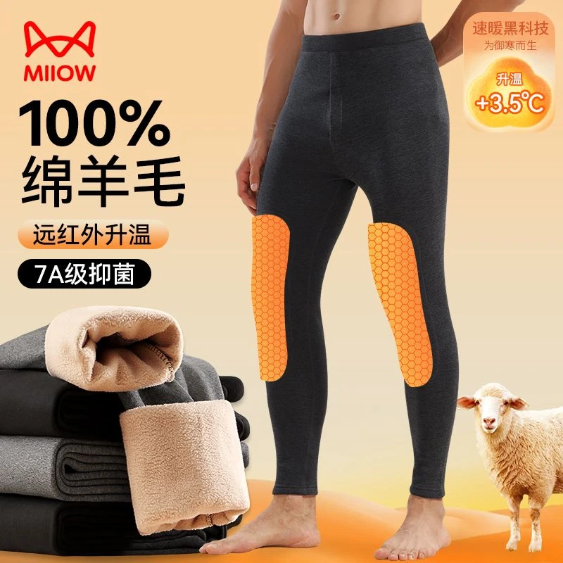 猫人男士保暖裤秋裤加厚护膝打底裤加绒加厚羊羔绒衬裤男大码秋裤