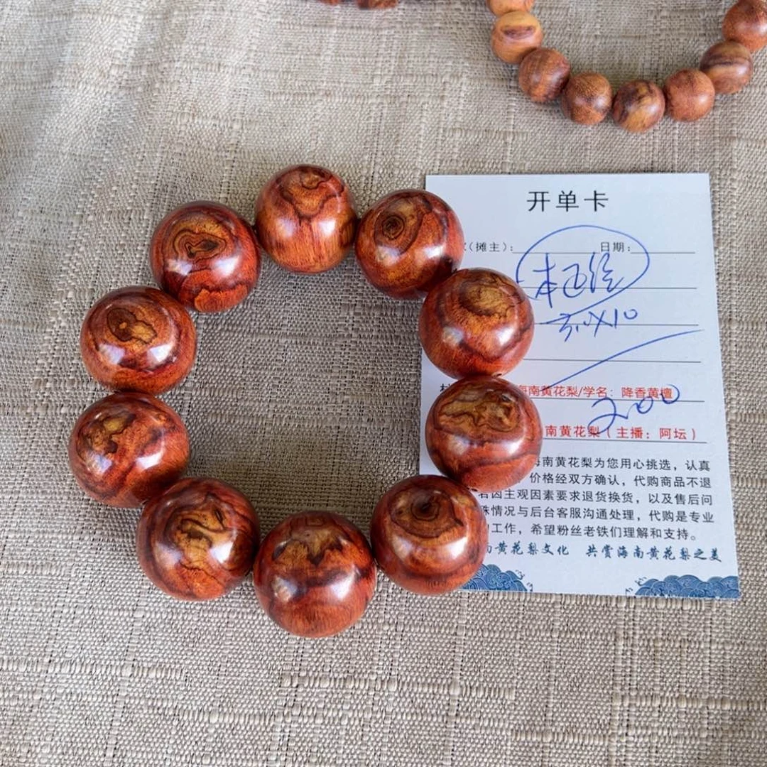 一***道手串/手链黄花梨/降香黄檀