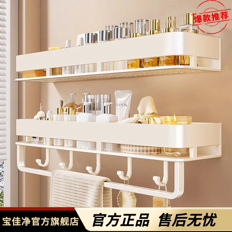 奶油白卫生间置物架浴室免打孔洗漱台壁挂式挂墙洗手间厕所收纳架