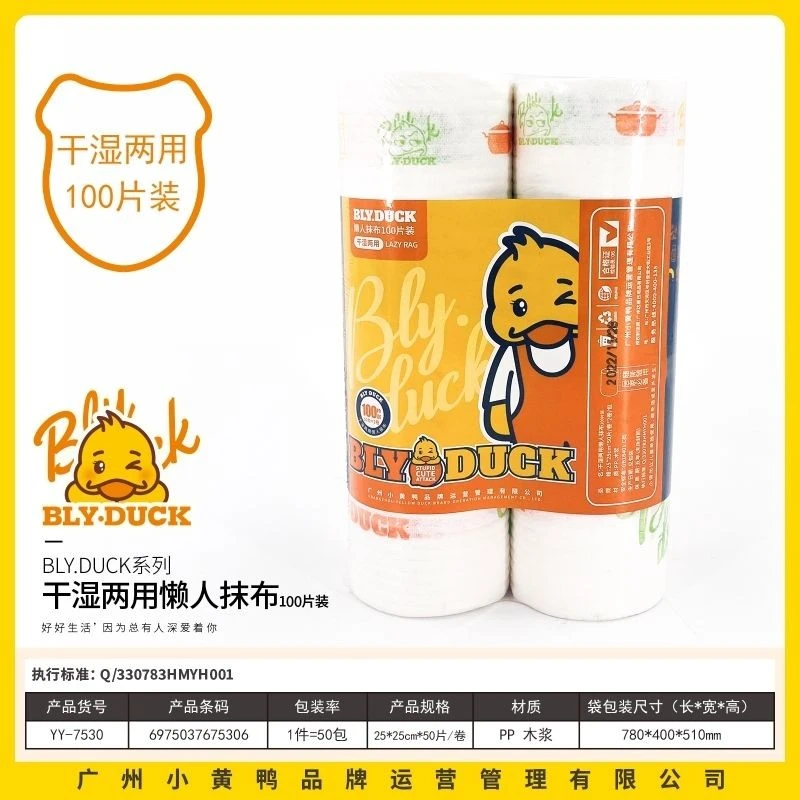 小黄鸭7530吸水橙色吸油纸一次性抹布白色无纺布去油加厚专用纸