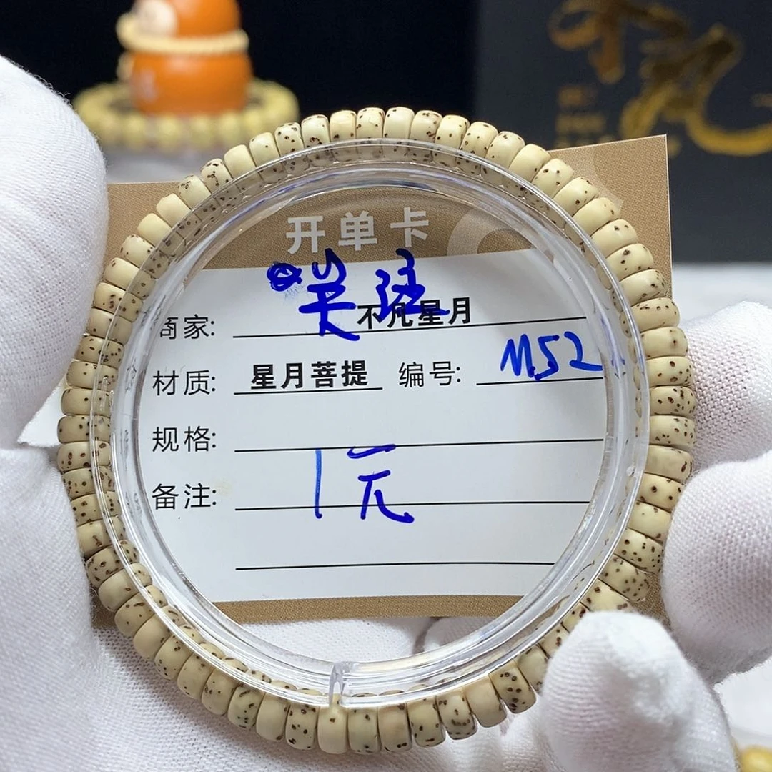 星月菩提吊坠读**?11112222m51