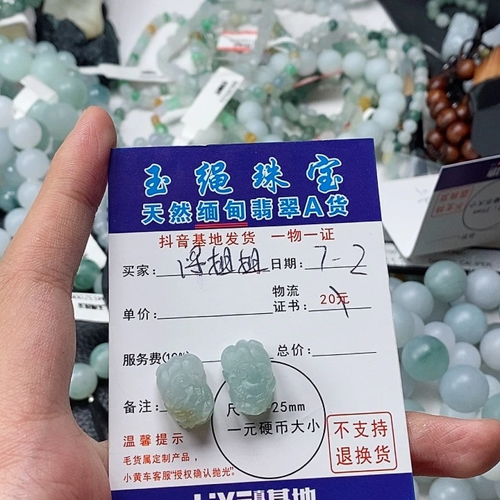 定制翡翠未镶嵌?****貔貅