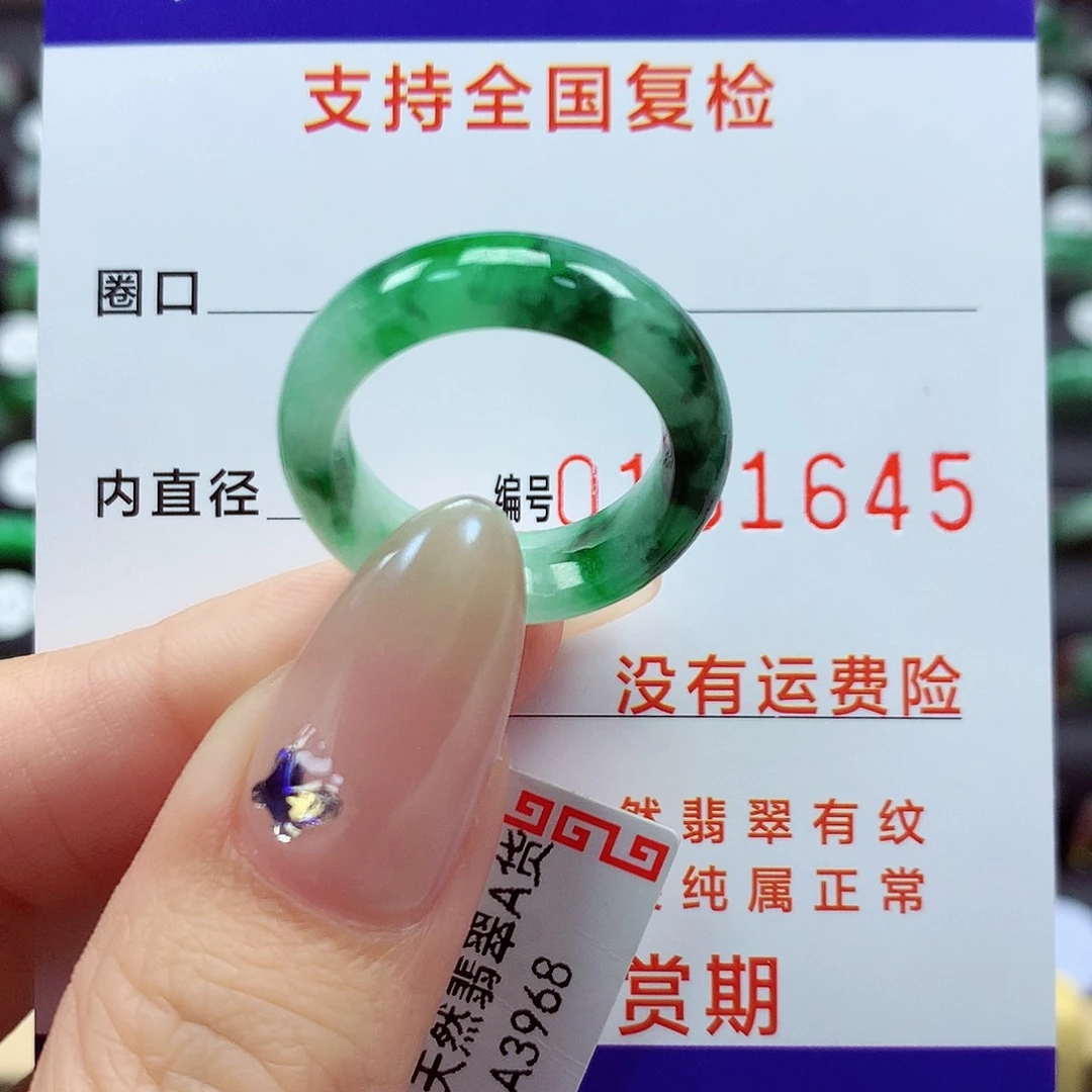 翡翠戒指未镶嵌12号