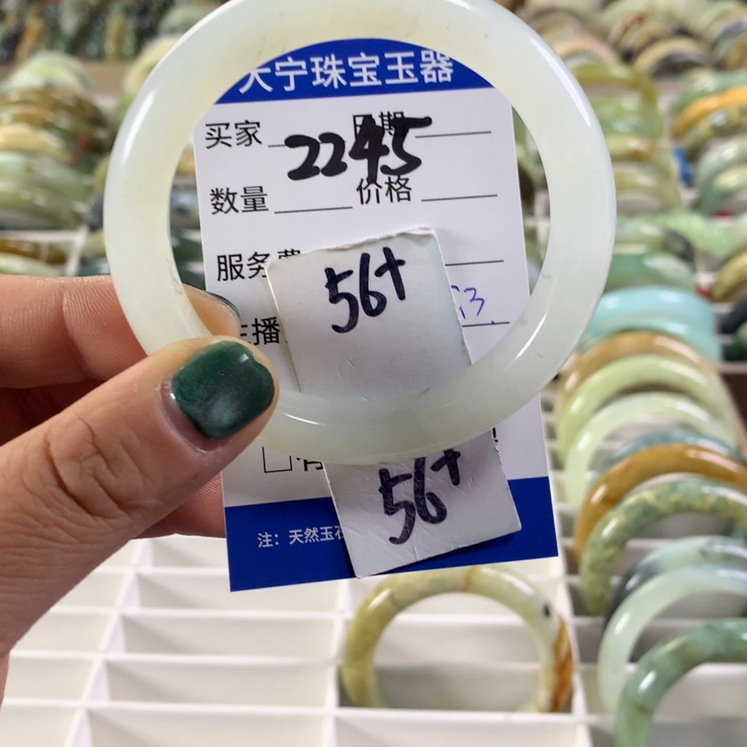 蛇纹石玉未镶嵌手镯2245