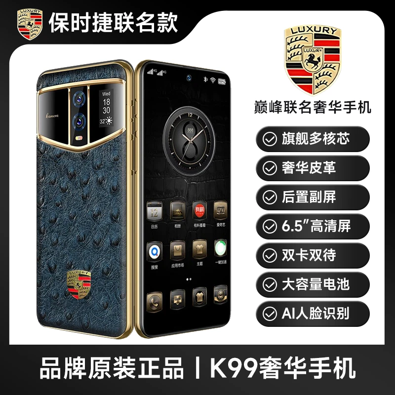 【官方正品】新款高端全网通智能双卡双待人脸识别魅兰手机W