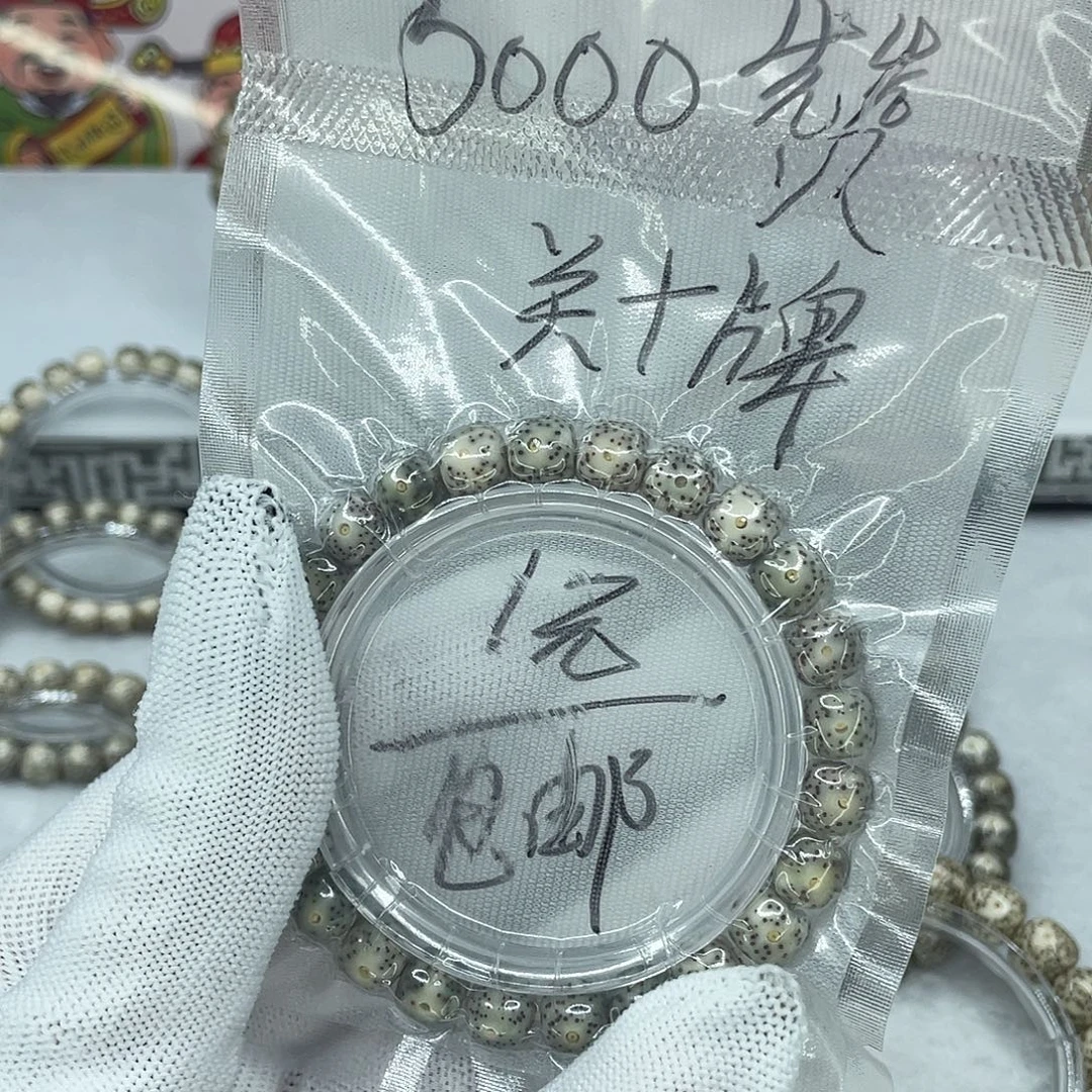 星月菩提手串1糯冰