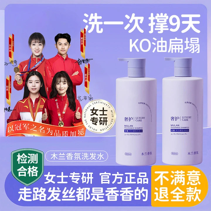 【好物推荐】洗发水去屑止痒控油蓬松持久留香防静电男女士洗发膏露