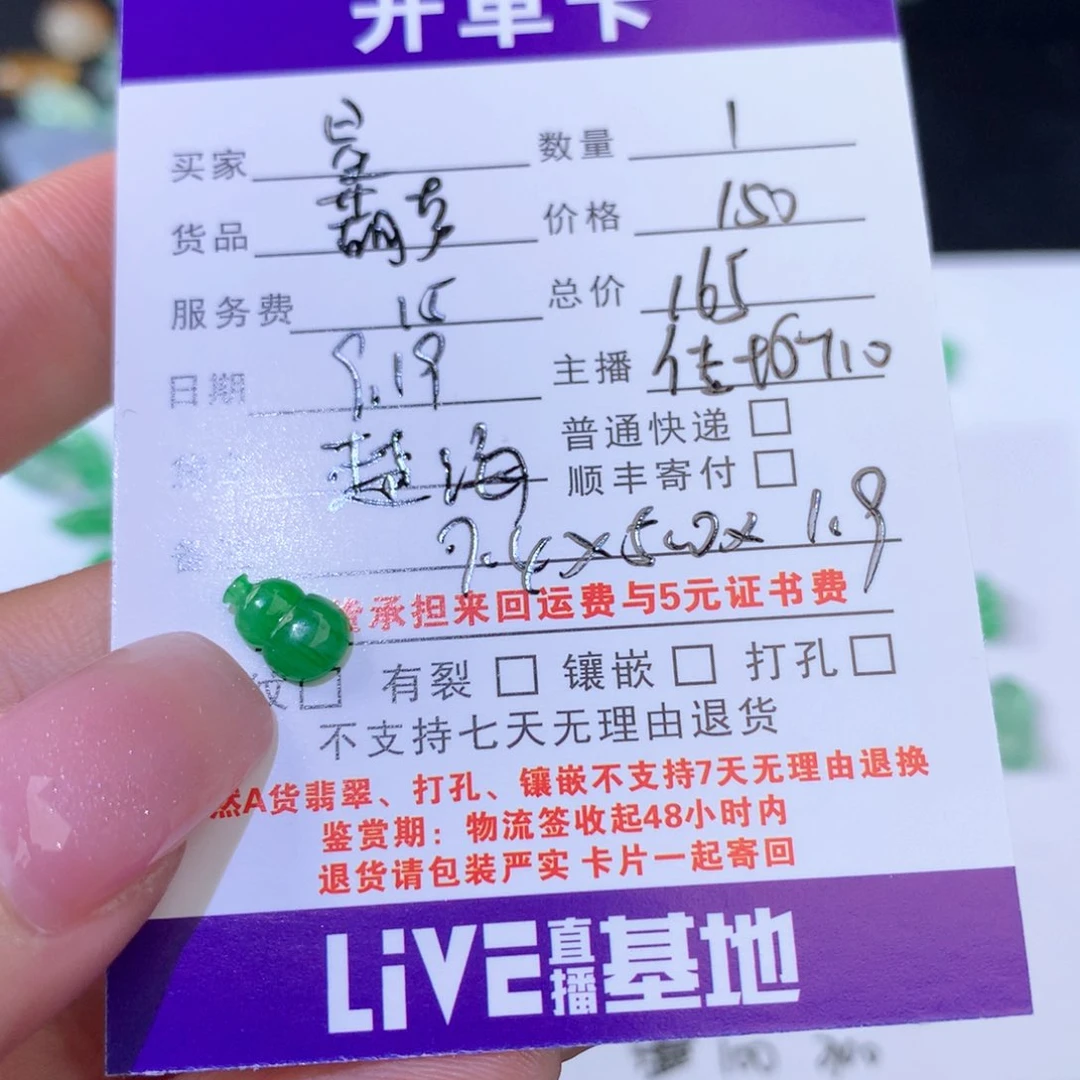 【闪购商品】颈饰未镶嵌翡翠*️****葫芦165