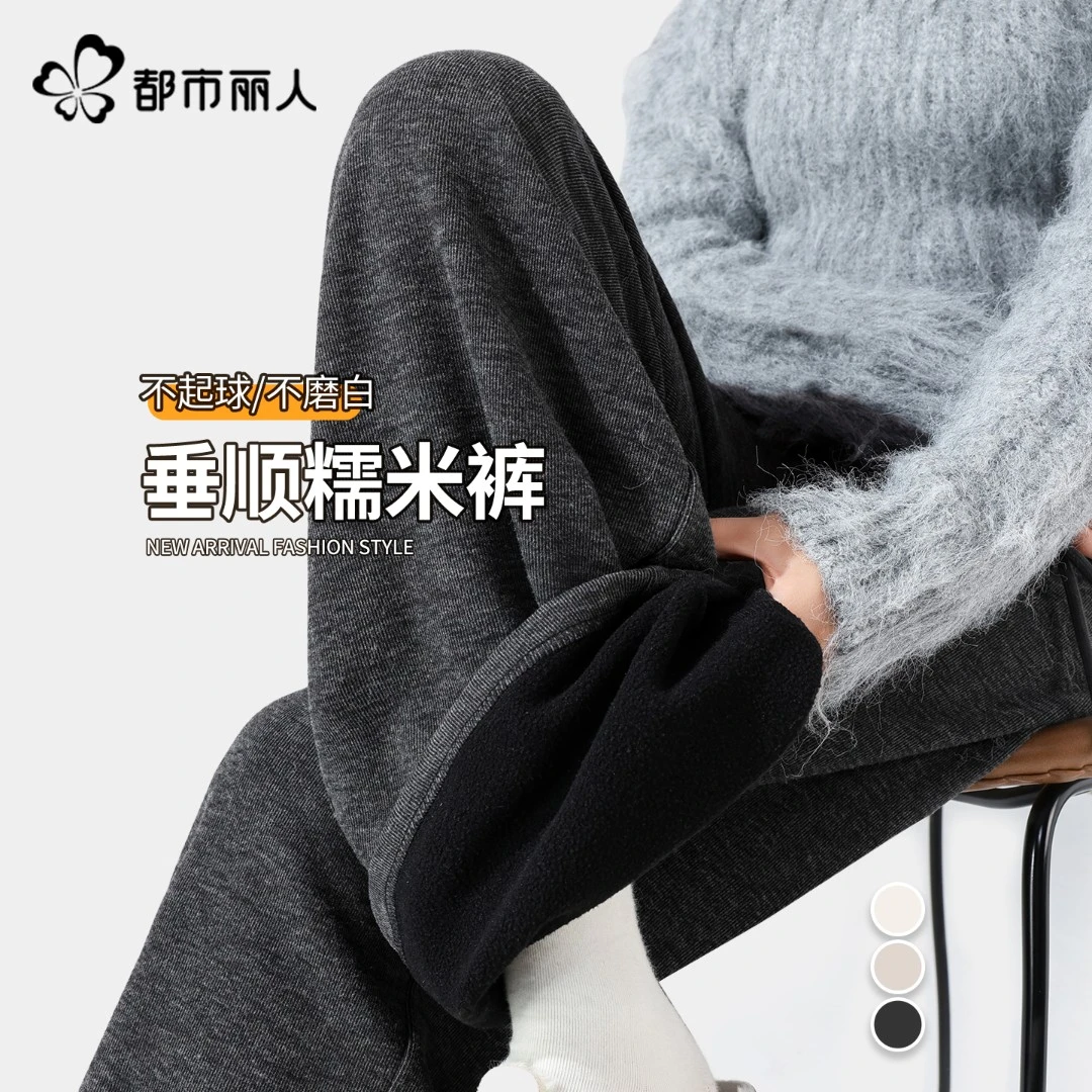 COSMO LADY/都市丽人女款加绒裤子冬季韩系慵懒风阔腿裤休闲长裤