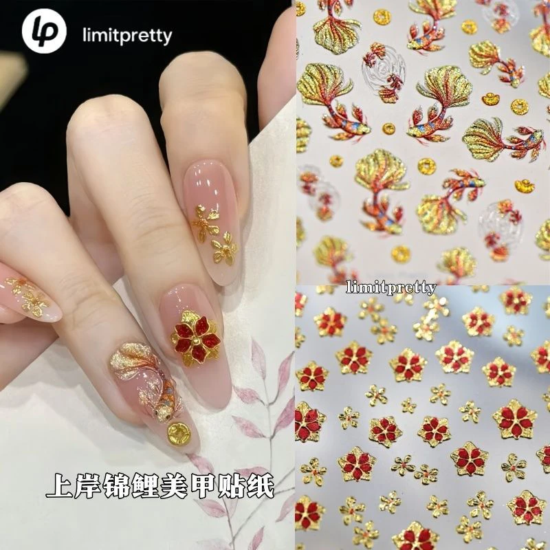 新中式国风上岸锦鲤美甲贴纸小红书同款浮雕立体穿戴甲饰品工具
