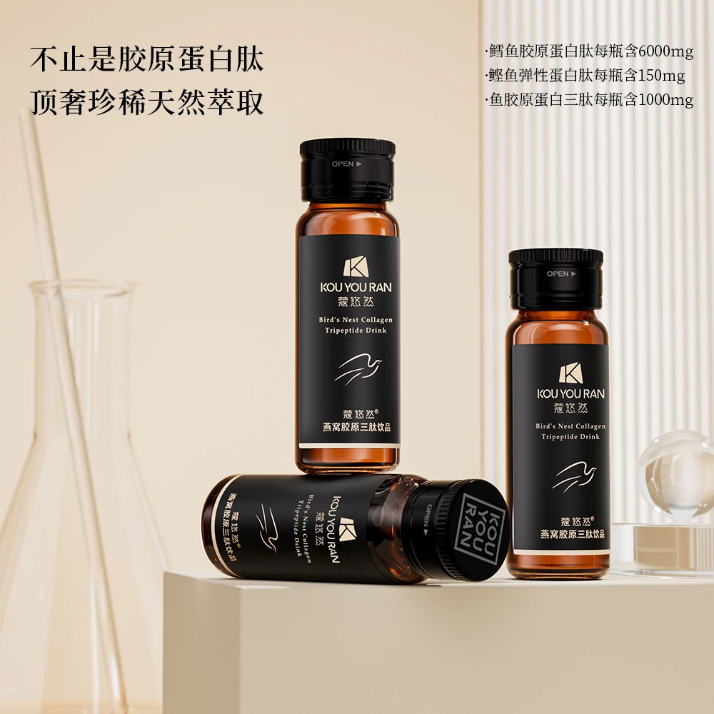 蔻悠然胶原三肽饮品 晚安胶原试用装