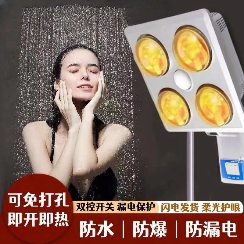 墙挂四灯浴霸灯泡取暖挂墙灯暖卫生间家用暖灯免打孔壁挂式浴霸