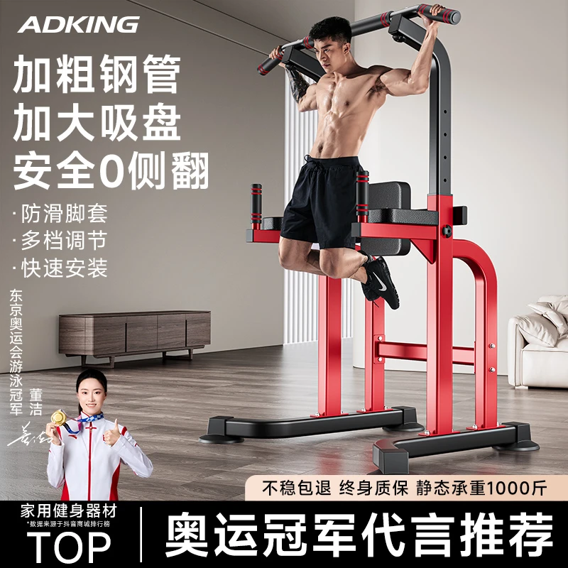 室内引体向上架子多功能拉伸训练落地式双杠成人家用运动健身器材