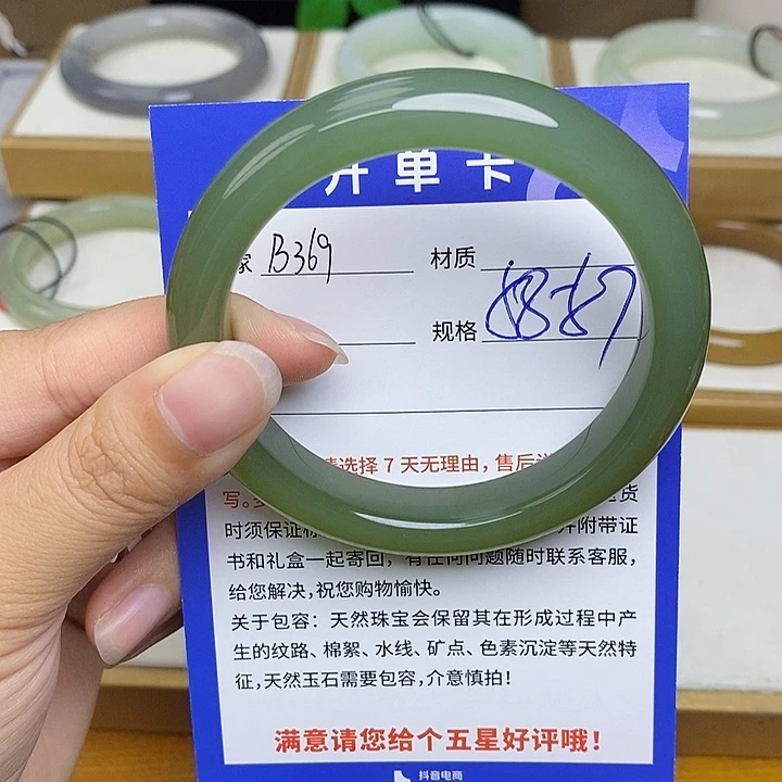未镶嵌手镯和田玉   Bm