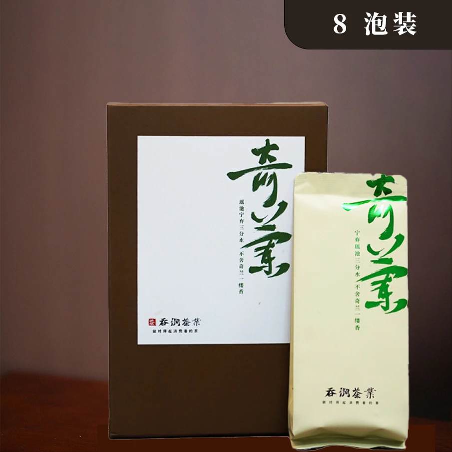 花香奇兰 兰花香 武夷岩茶 茶汤中轻火好喝 乌龙茶大红袍 包邮