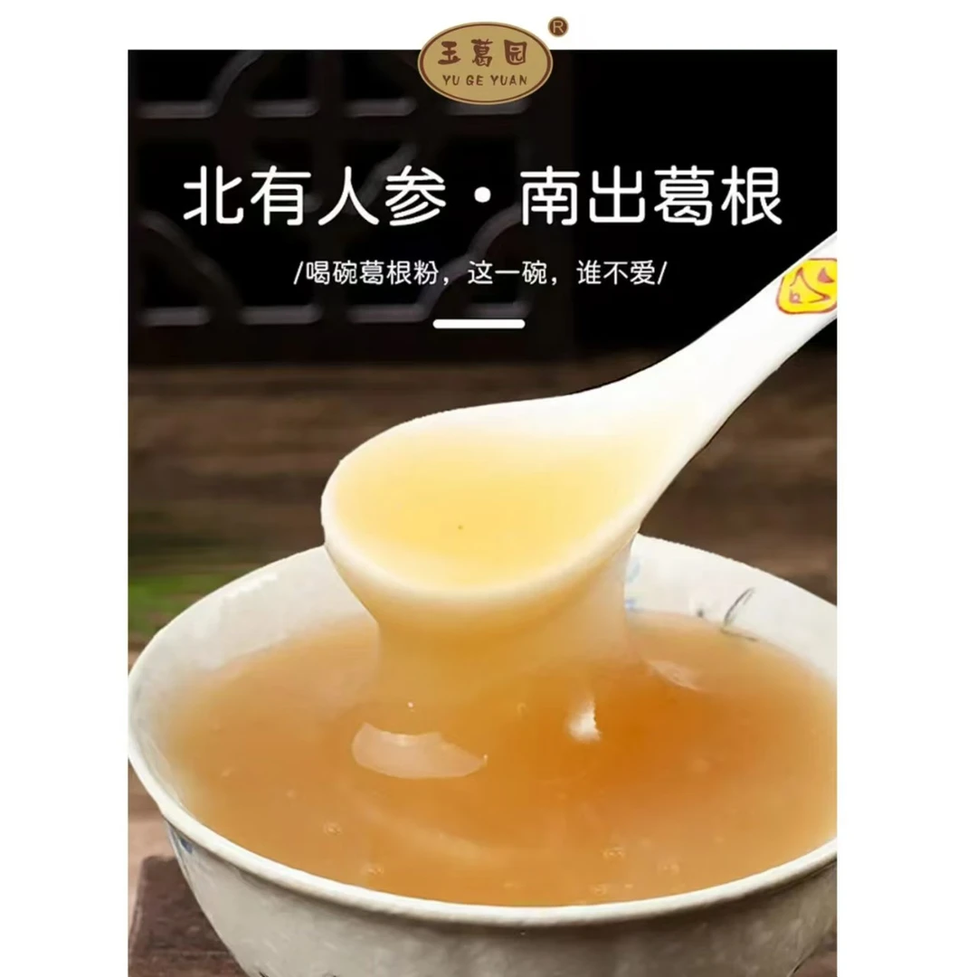 野生葛根粉健康更营养460克纯葛根粉葛粉野生葛粉无添加