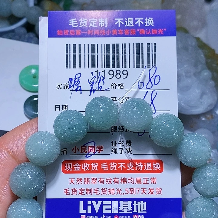 定制翡翠未镶嵌喔*。