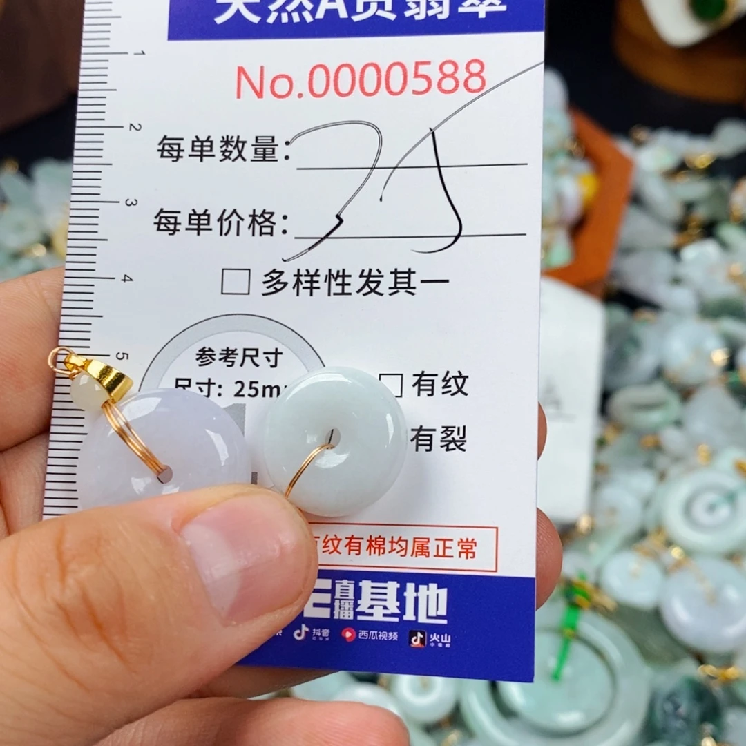颈饰未镶嵌翡翠588