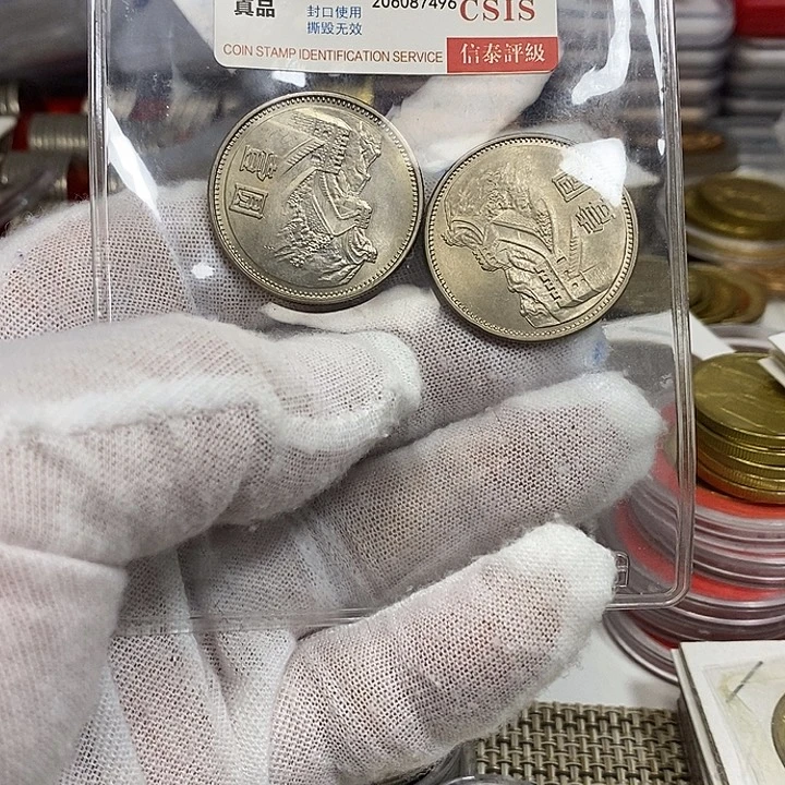 其他普通金属7......81....85一元二枚