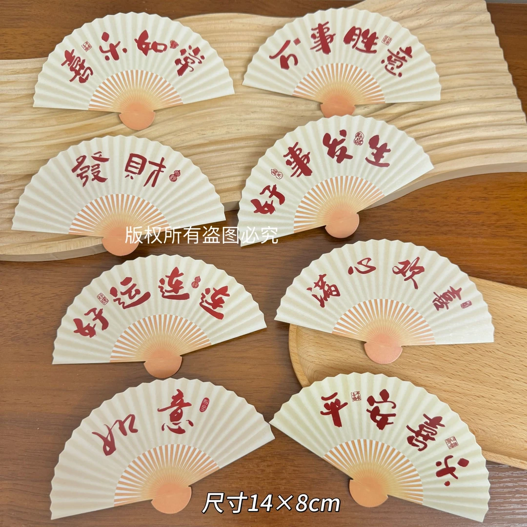 花艺装饰扇子卡片古风书法卡片喜得宝宝花束卡片万事胜意喜乐如常