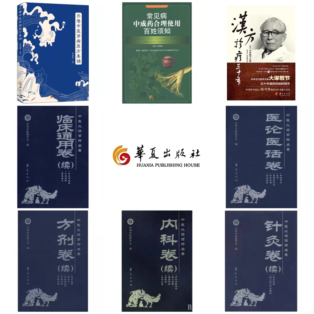 华夏出版社 正版新书