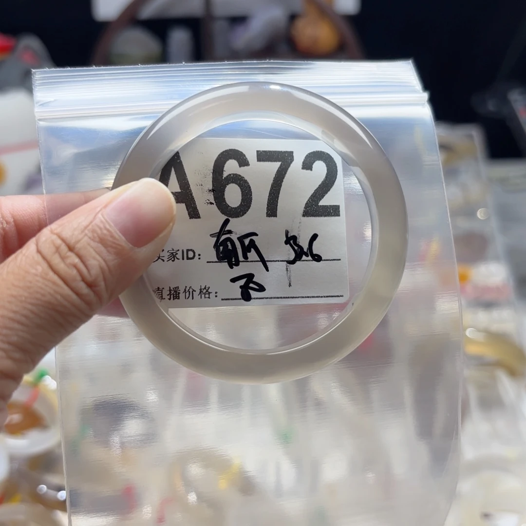 南****手镯玛瑙/玉髓未镶嵌