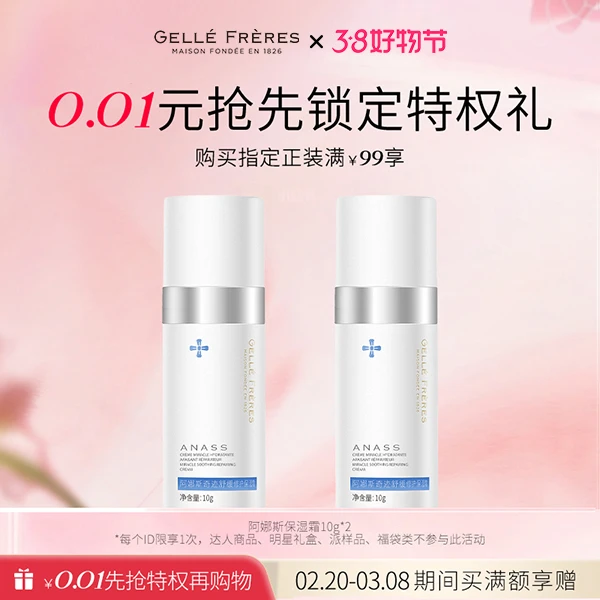 38好物节会员特权礼【本单不可退】