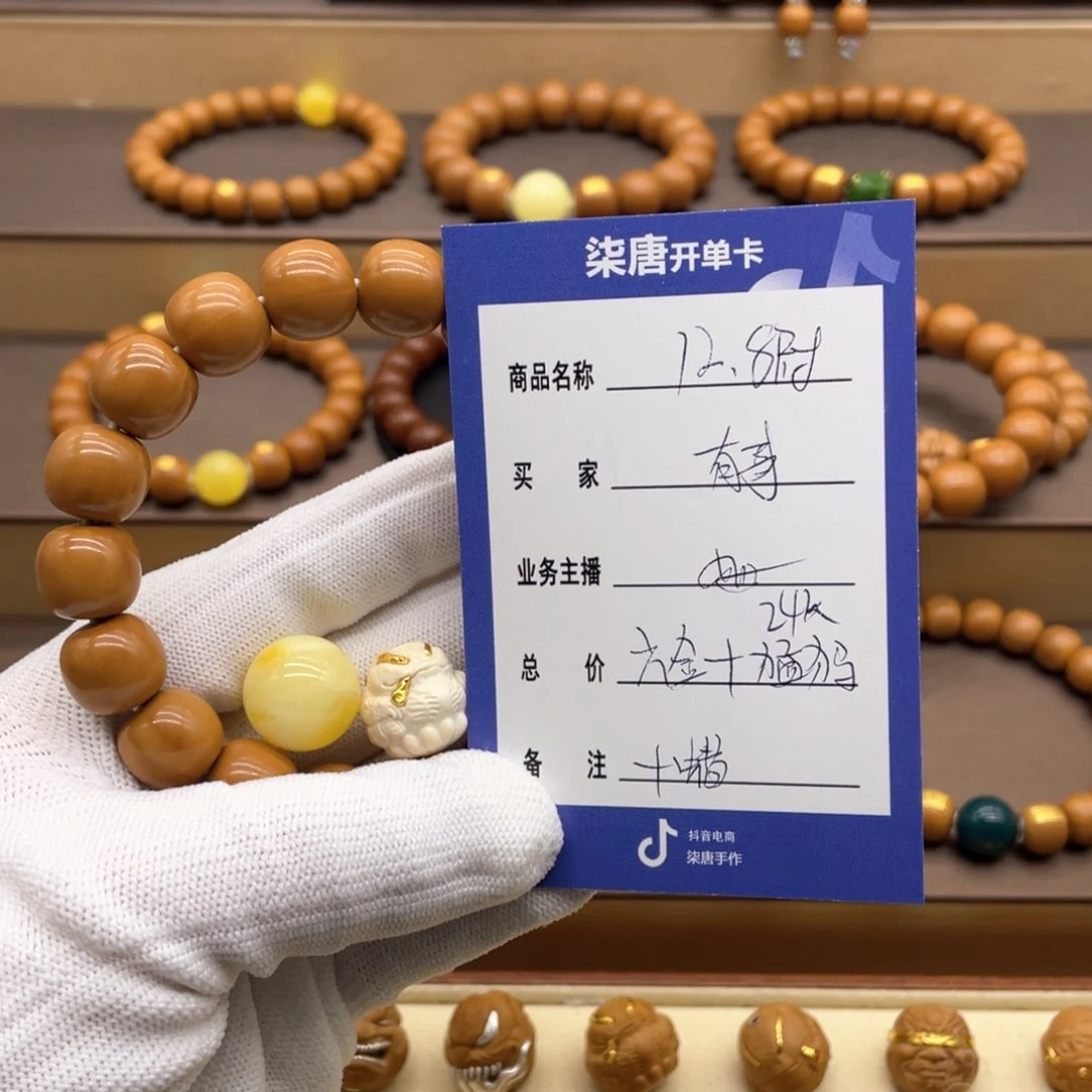 猴头核桃手串有**询这个