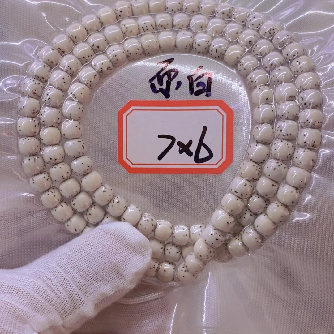 E***o星月菩提手串999999999