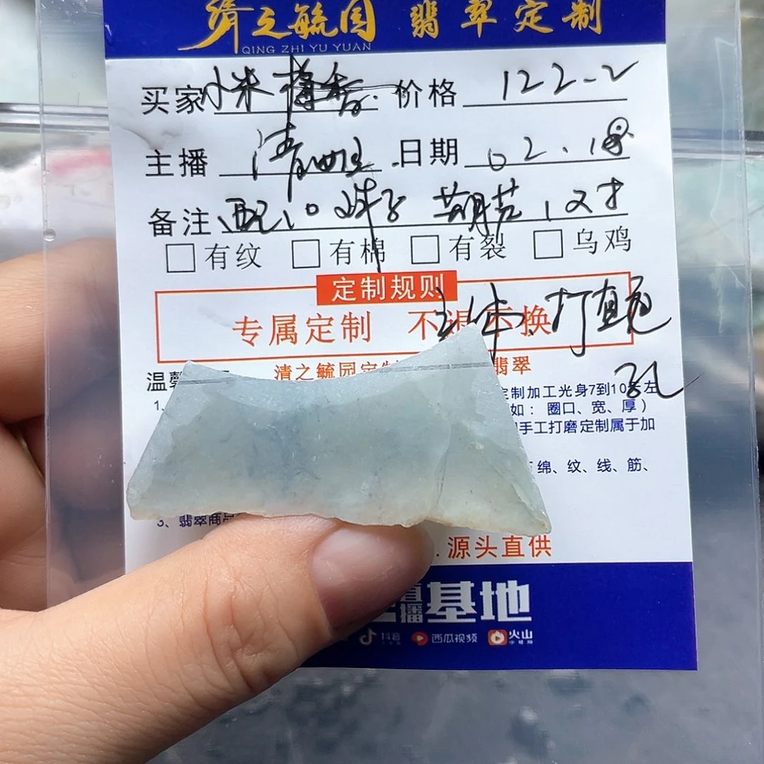 定制翡翠未镶嵌小*葫芦