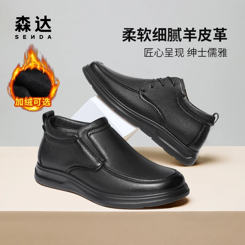 Senda/森达商场同款舒适软面羊皮加绒男休闲鞋1ZD01DM5/1ZD02DM5