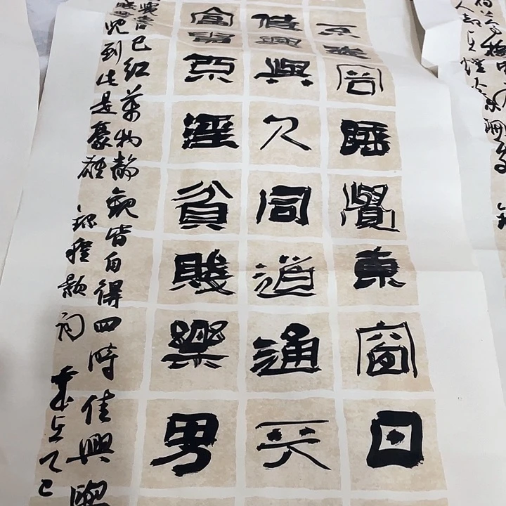 书法高*水闲来无事书法