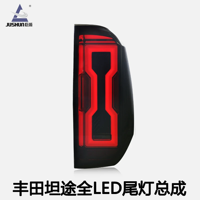 专用于丰田坦途尾灯14-20款Tundra改装动态扫描LED流水后尾灯总成