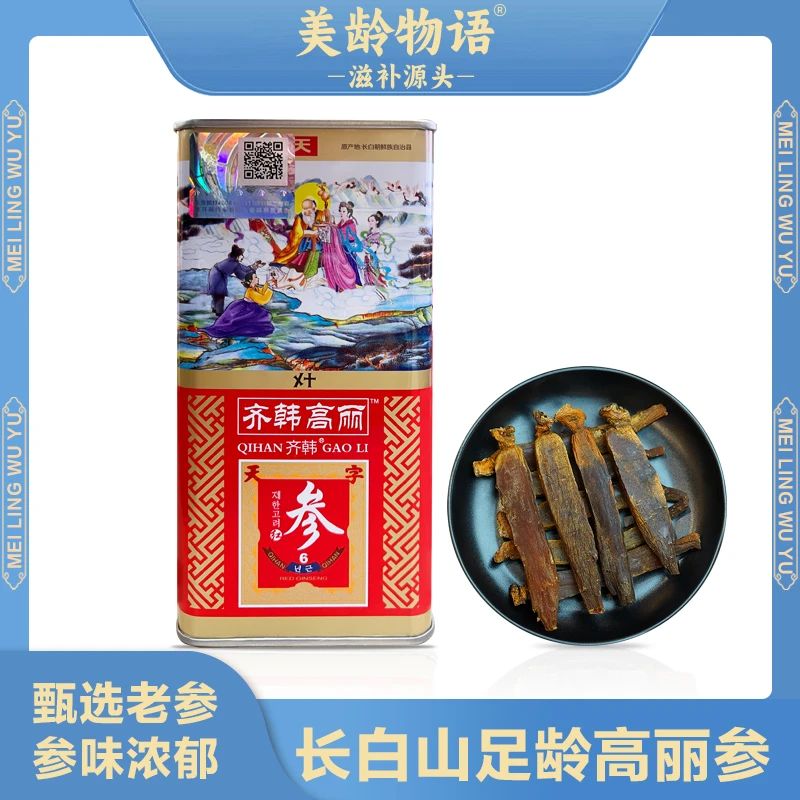 高丽参足龄天字参37.5克/罐 1罐 原产长白山营养滋补