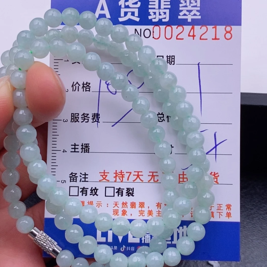 未镶嵌手链翡翠多样性