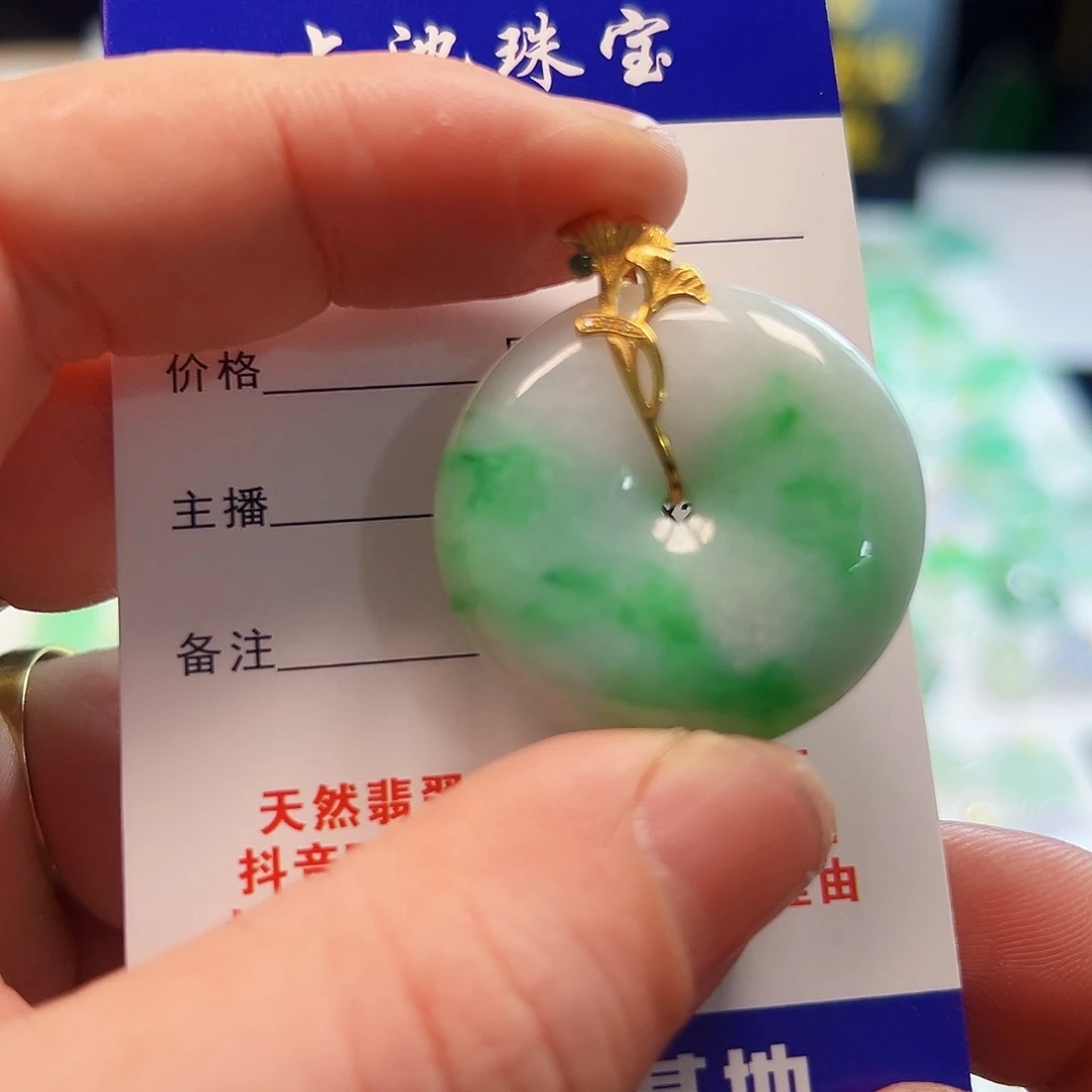 翡翠颈饰18K金镶嵌l****化翡翠
