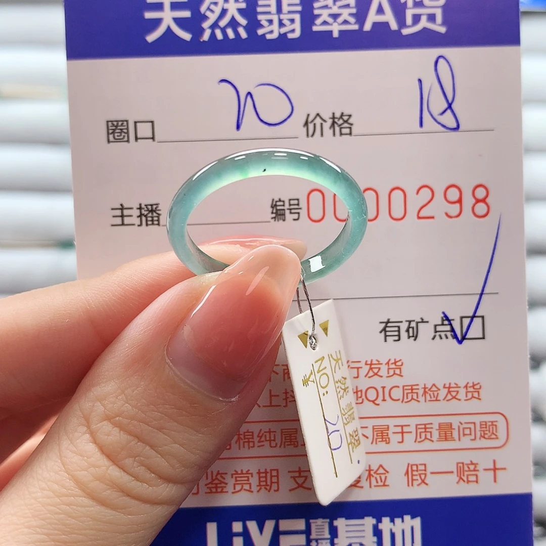 翡翠戒指未镶嵌翡翠