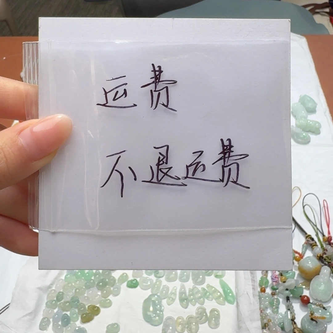 未镶嵌挂件翡翠运费