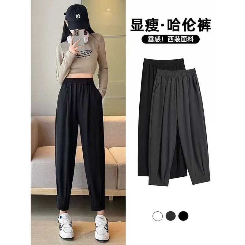 7523 春秋百搭显瘦哈伦裤宽松显高萝卜裤高腰垂感西装烟管裤