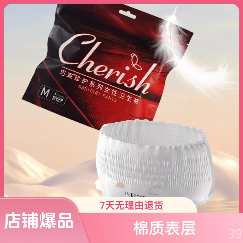 美心巧束姨妈巾透气学生生理期安睡裤正品超薄医护级卫生裤卫生巾