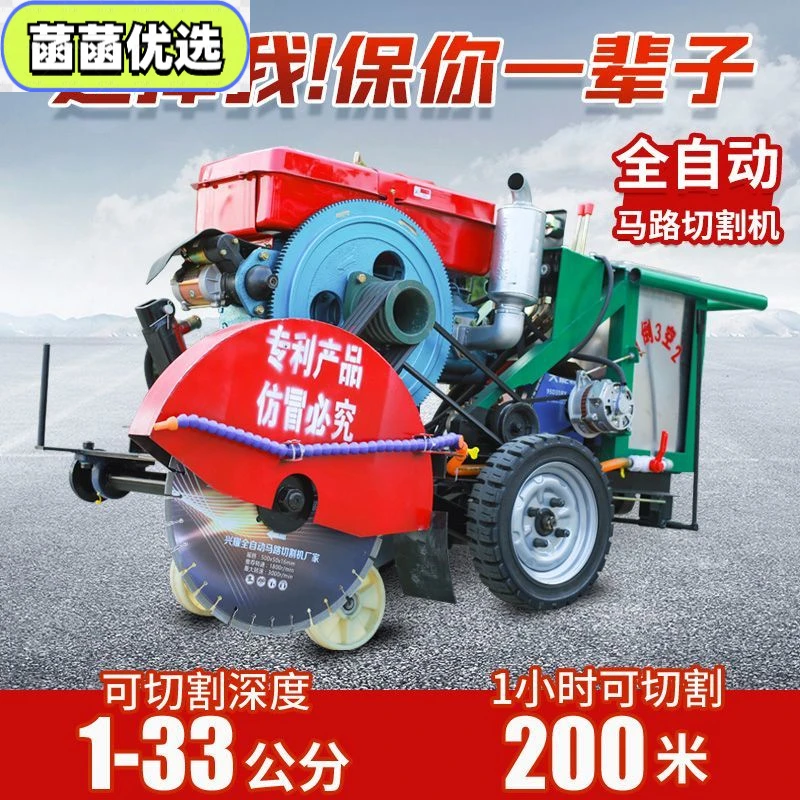全自动柴油马路切割机混凝土路面切缝机自行走切路刻纹开槽机