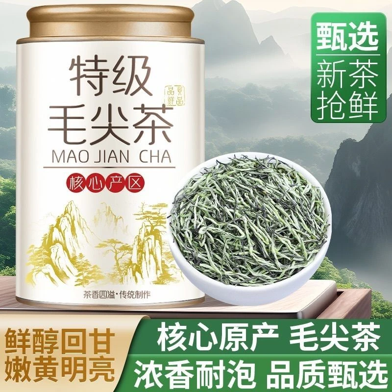 【新茶毛尖口感柔和】2025新茶叶信阳口味明前特级嫩芽浓香型绿茶