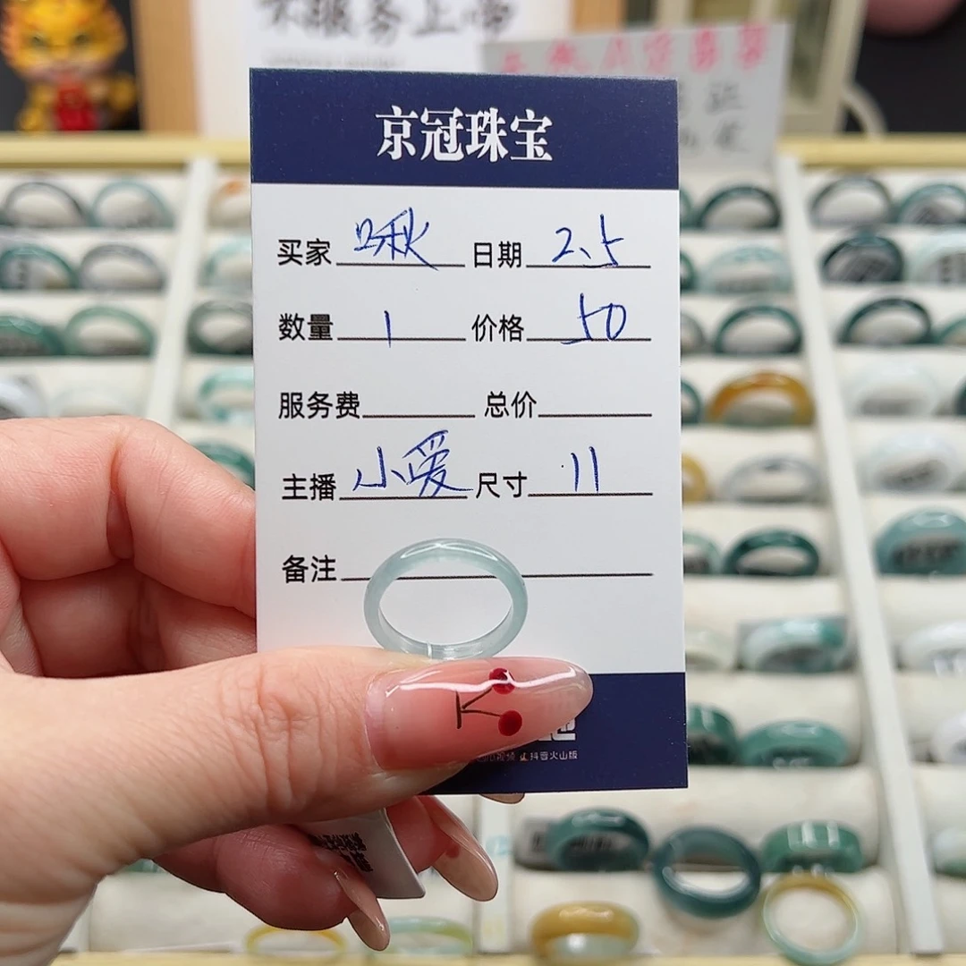 翡翠戒指未镶嵌啾*翡翠