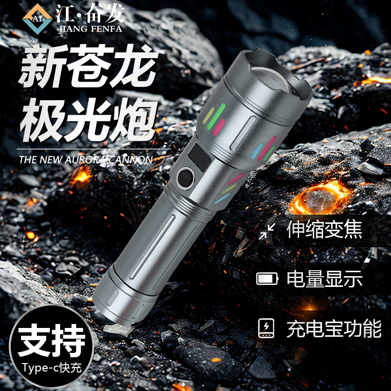 银苍龙高能激光充电宝铝合金材质更强续航适合户外使用