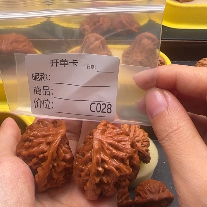 大叶紫檀（黑酸枝木类）文玩核桃