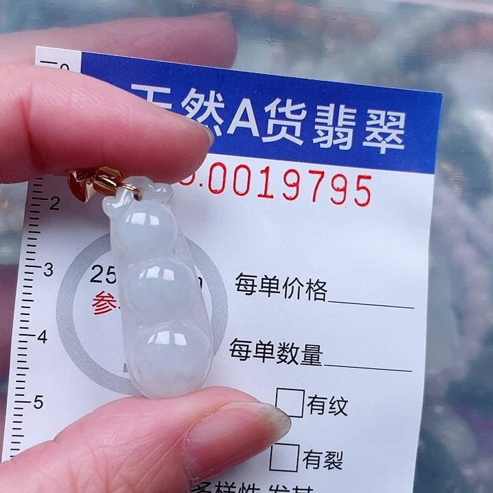 吊坠(赠链)未镶嵌翡翠