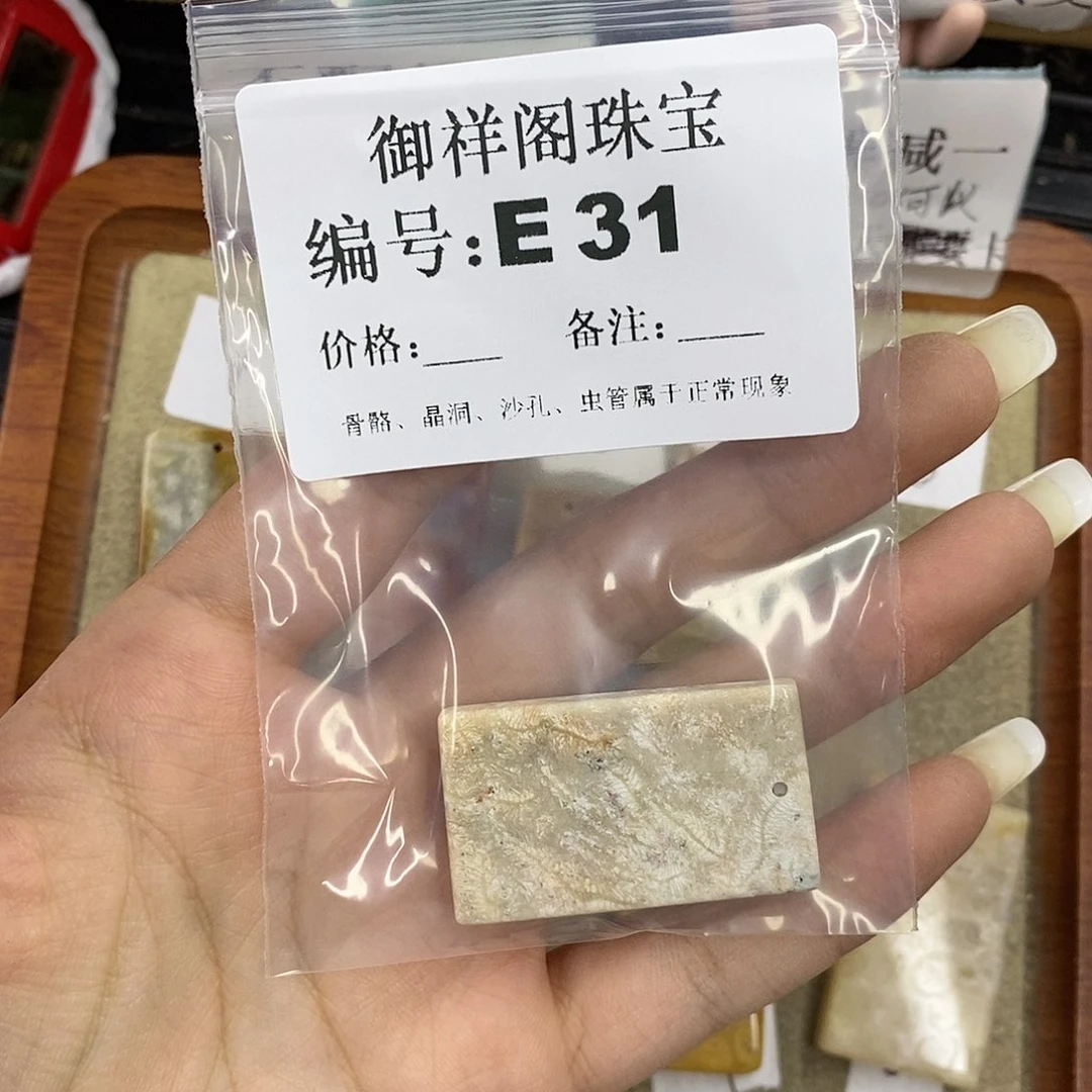 石英质玉合金颈饰?**绕