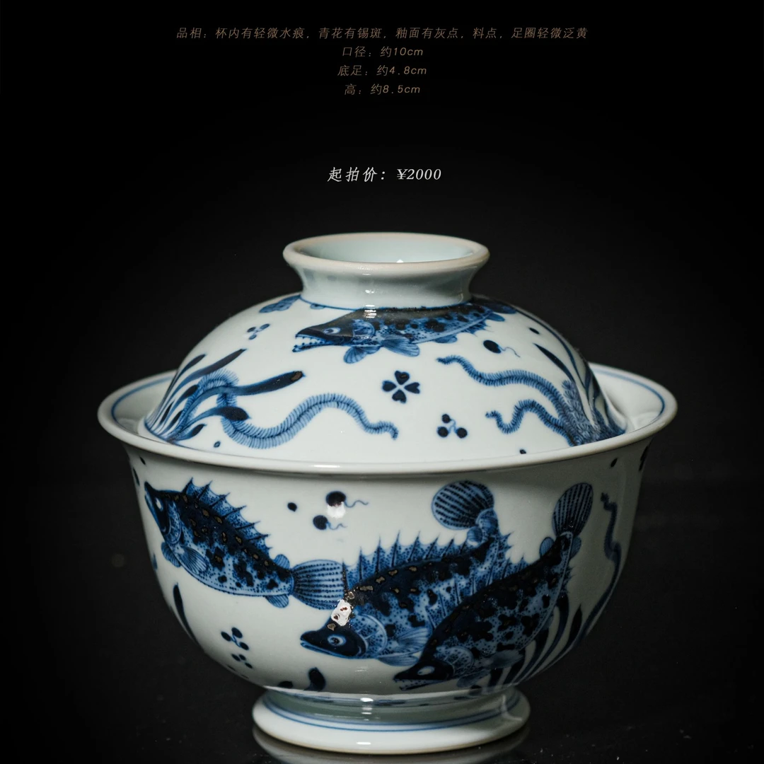 5-46志纯窑青花鳜鱼盖碗