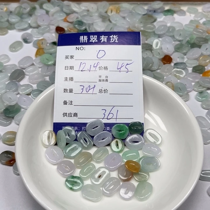 宝***家翡翠散珠111111111